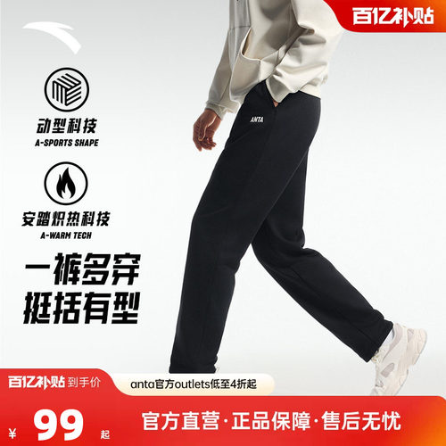 安踏动型科技轻薄运动长裤