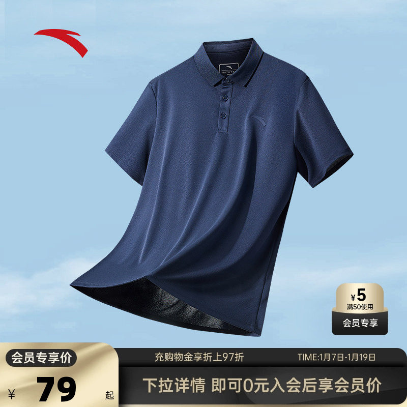 安踏型动POLO丨短袖t恤男士秋季透气翻领商务速干休闲通勤上衣,运动服/休闲服装,运动T恤,淘宝优惠券,粉丝福利购,淘宝优惠卷