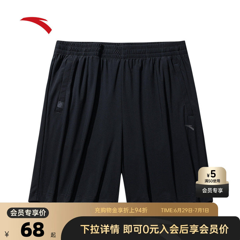 安踏男冰肤休闲针织五分裤