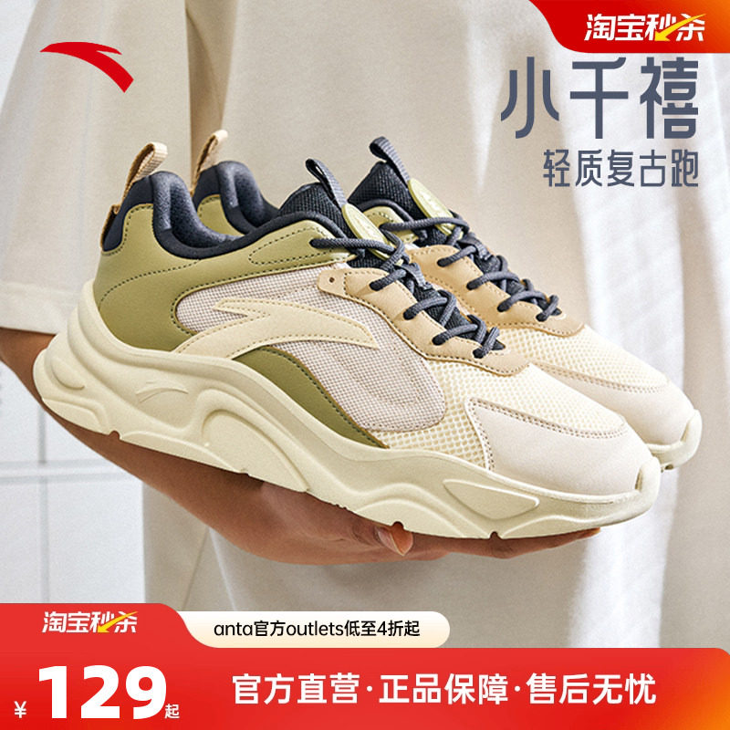 安踏小千禧轻质复古跑鞋男冬季厚底增高网革面老爹鞋休闲运动鞋子