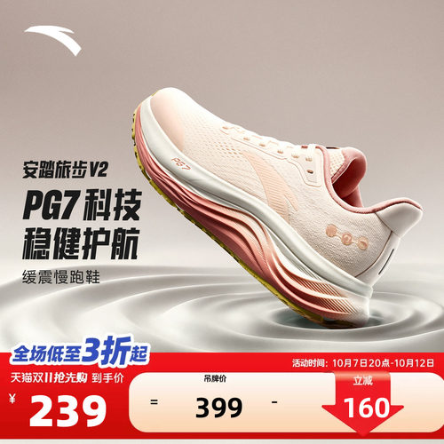 安踏旅步V2PG7厚底缓震女跑鞋