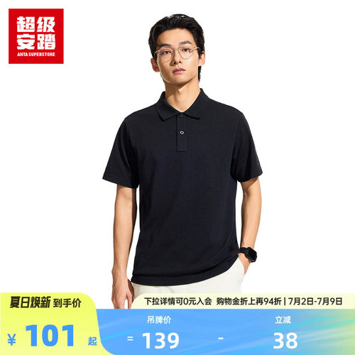 超级安踏男子经典POLO衫