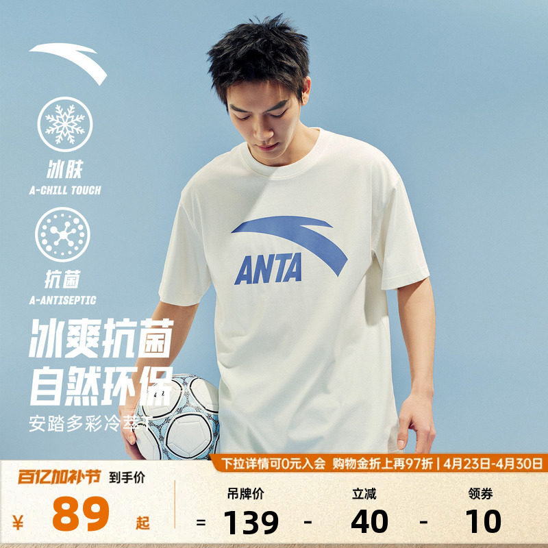 安踏多彩T | 休闲短袖t恤男女同款夏季宽松新款冰丝圆领运动上衣