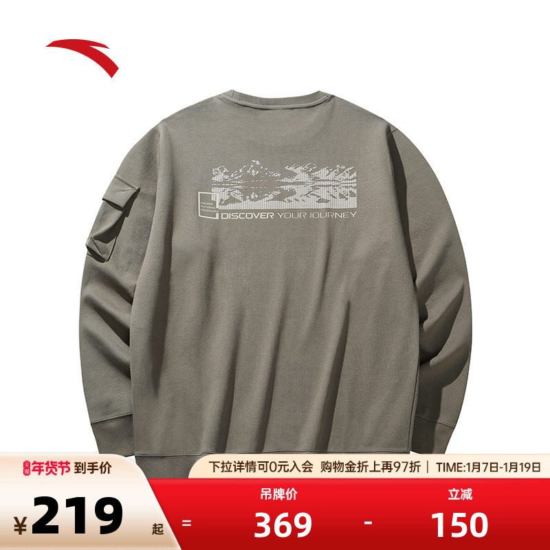 安踏×中国国家地理丨户外套头卫衣男宽松圆领长袖上衣152446701,户外/登山/野营/旅行用品,户外休闲衣,淘宝优惠券,粉丝福利购,淘宝优惠卷