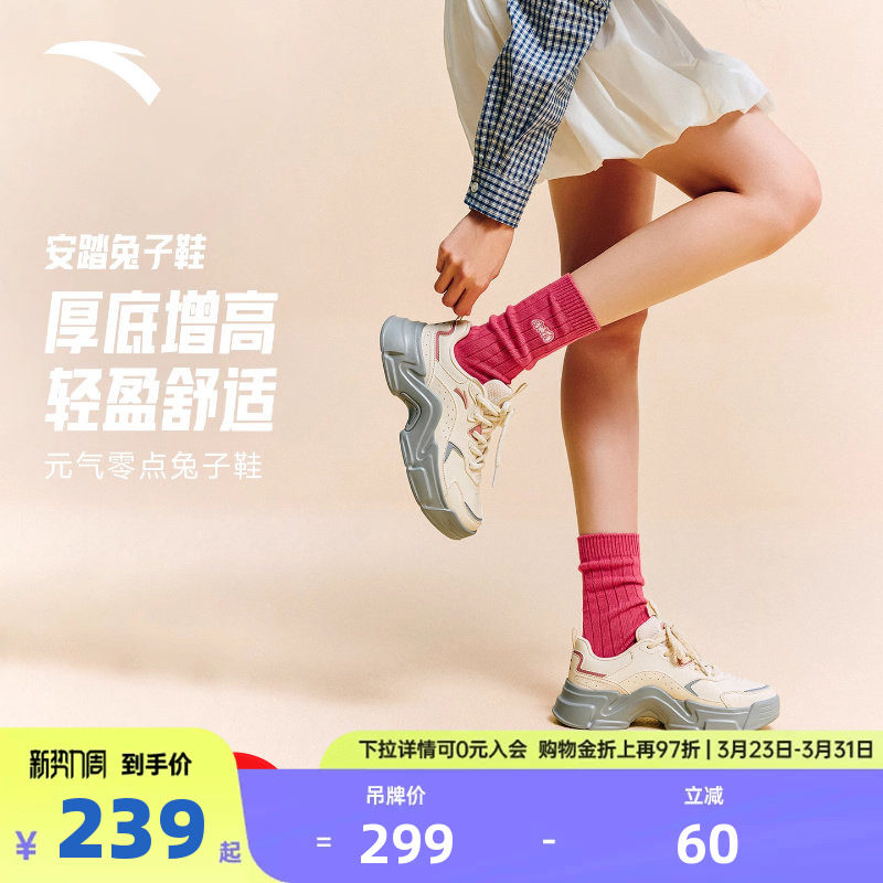 安踏兔子鞋丨时尚休闲鞋春季新款女子潮流百搭软底舒适低帮运动鞋