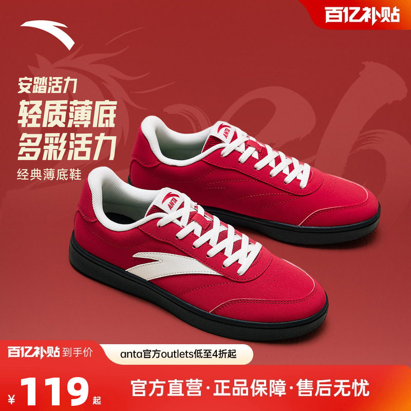 【关晓彤同款】安踏活力丨薄底低帮板鞋女2026春季新款运动小白鞋