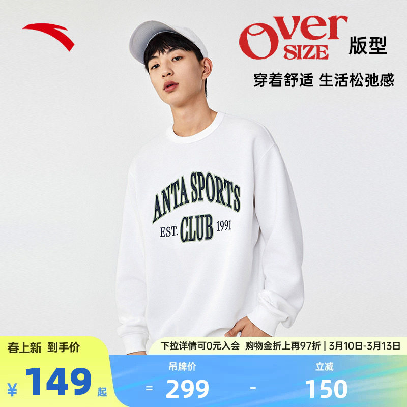 安踏易打理卫衣丨男女美式复古百搭春夏情侣款宽松潮流套头衫上衣