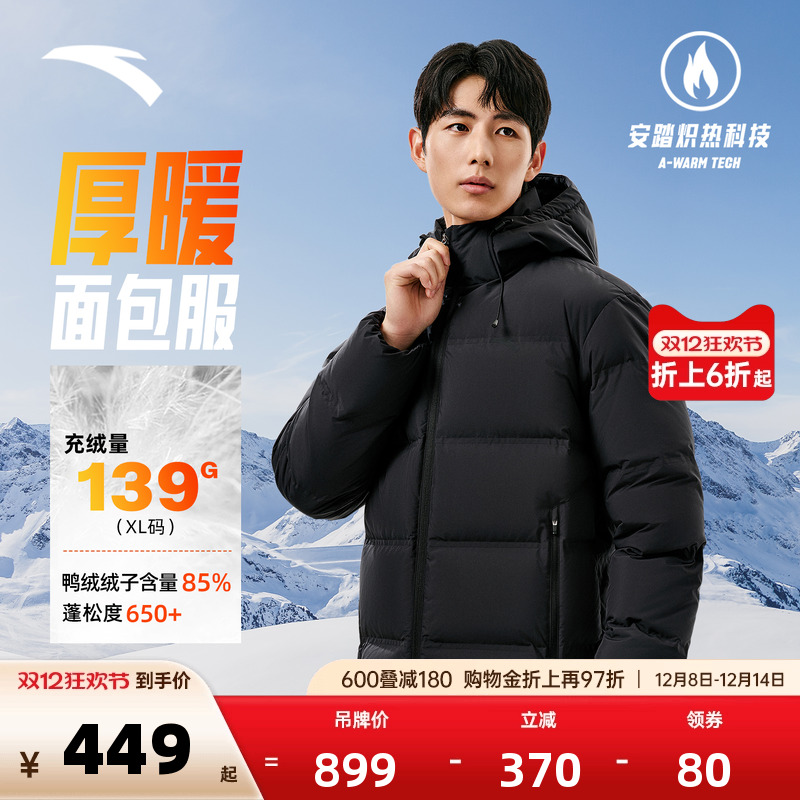 安踏羽绒服面包棉服外套男