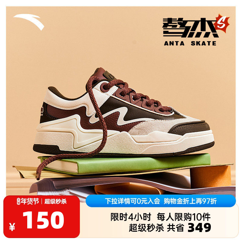 安踏骜杰S丨经典撞色潮流板鞋女冬季休闲运动鞋122448081,运动鞋new,板鞋,淘宝优惠券,粉丝福利购,淘宝优惠卷