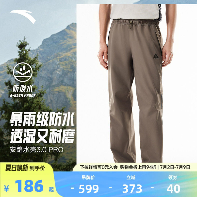 安踏大地之壳3.0户外软壳冲锋裤男夏季防风雨徒步登山运动裤