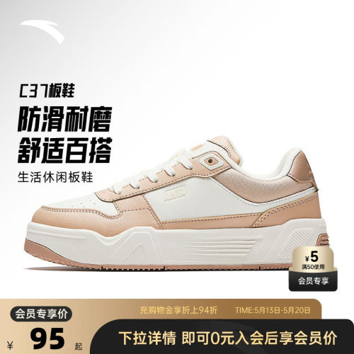 超级安踏C37板鞋运动鞋女鞋