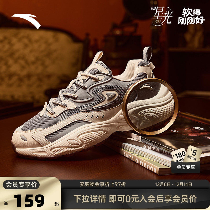安踏星辰丨老爹鞋男女潮流冬季情侣复古休闲厚底软底舒适运动鞋