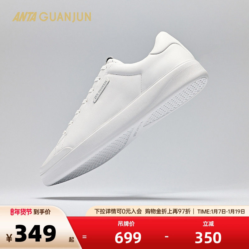 安踏冠军全天候系列A01休闲通勤百搭时尚商务板鞋男112518002A,运动鞋new,板鞋,淘宝优惠券,粉丝福利购,淘宝优惠卷