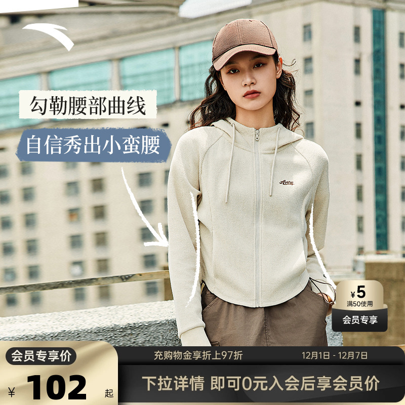 安踏小蛮腰辣妹修身外套