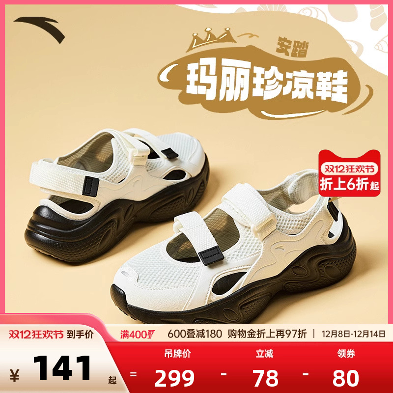 安踏玛丽珍女子凉鞋C37厚底凉鞋