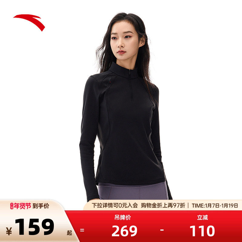 安踏抗菌长袖t恤女秋冬季半拉链立领套头运动上衣卫衣162517401,运动服/休闲服装,运动卫衣/套头衫,淘宝优惠券,粉丝福利购,淘宝优惠卷
