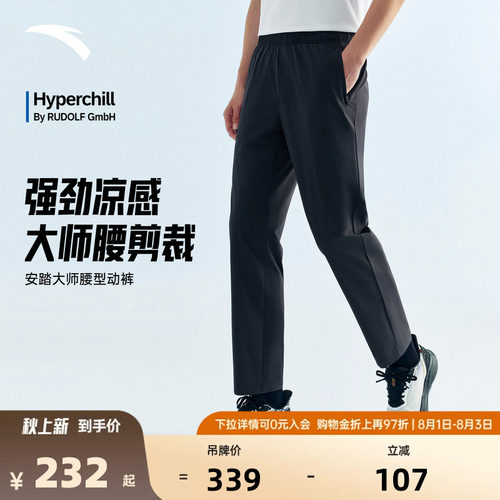 安踏男冰丝防晒速干大师腰型动裤