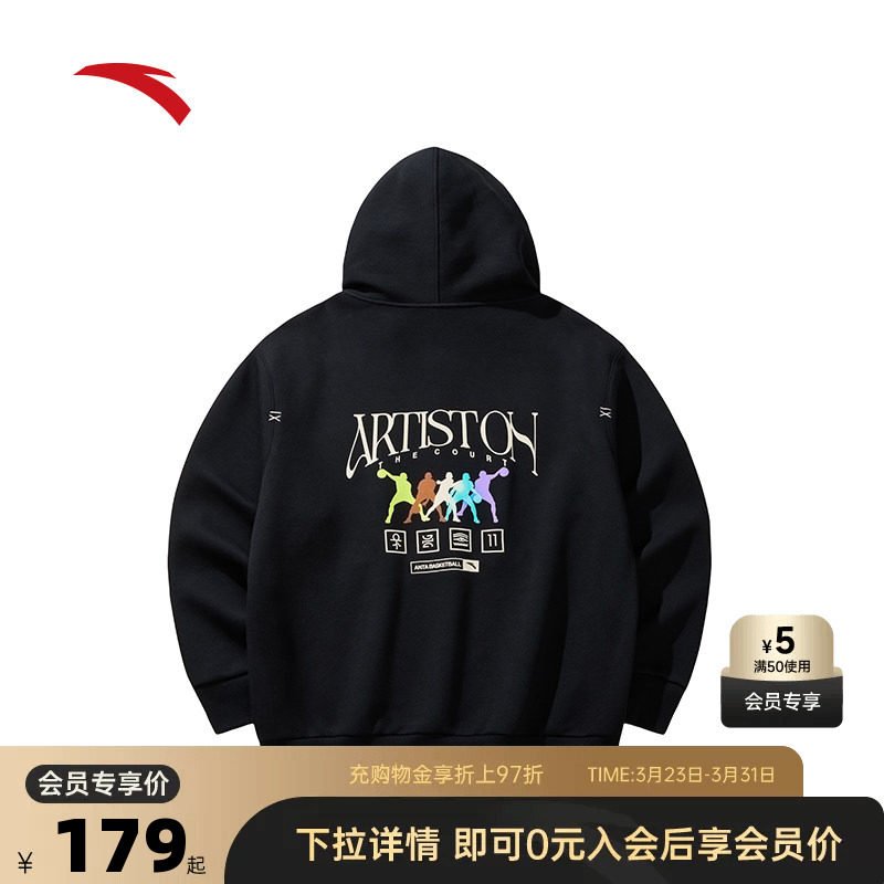 安踏凯里·欧文系列丨连帽运动外套男女同款开衫卫衣17244171