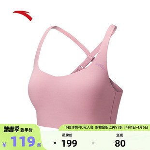 安踏冰肤莱卡运动bra背心女美背防震可外穿健身瑜伽文胸162537126
