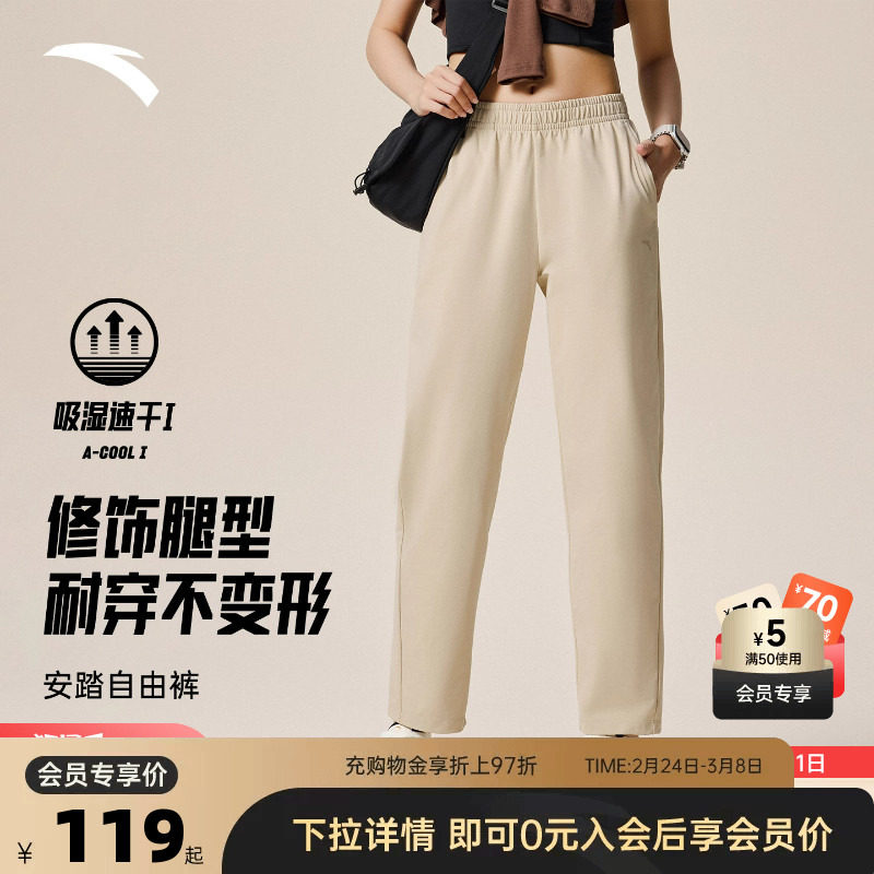 安踏宽松针织运动长裤女士2026春夏季休闲潮流显瘦黑色直筒卫裤