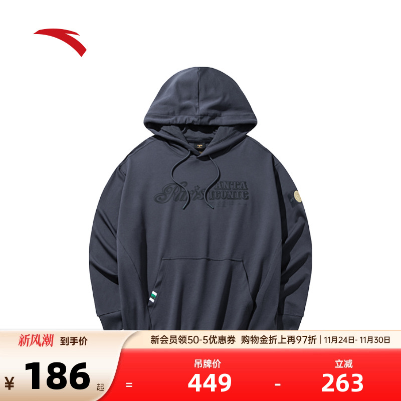 安踏男子连帽卫衣宽松运动
