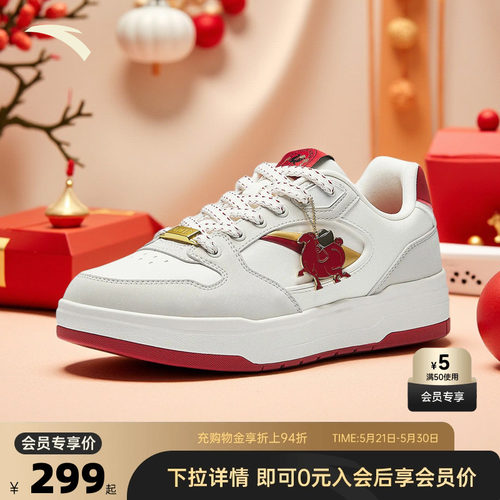 安踏月影休闲板鞋男子