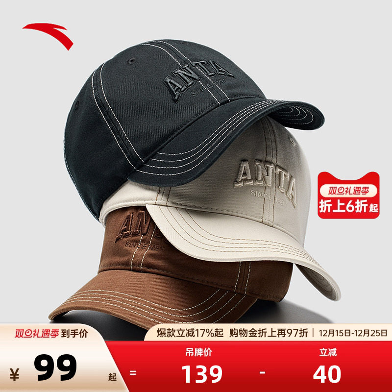 安踏棒球帽男女四季通用休闲百塔复古潮流帽子日常遮阳防晒通勤帽