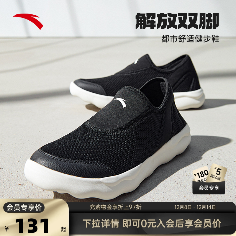 安踏健步鞋一脚蹬软弹舒适
