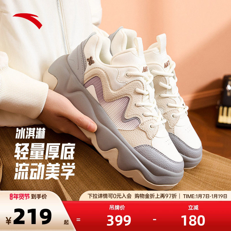 安踏冰淇淋板鞋女厚底增高休闲鞋女生百搭时尚撞色潮流面包鞋,运动鞋new,板鞋,淘宝优惠券,粉丝福利购,淘宝优惠卷