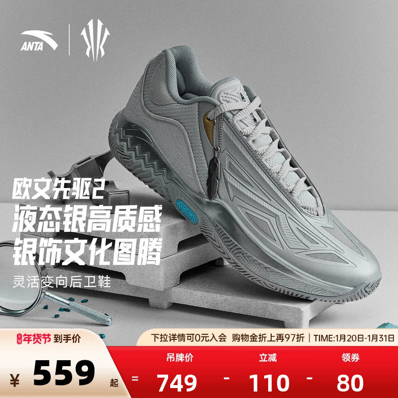 【凯里·欧文同款】安踏欧文先驱二代绿松石丨缓震专业篮球鞋男款,运动鞋new,篮球鞋,淘宝优惠券,粉丝福利购,淘宝优惠卷