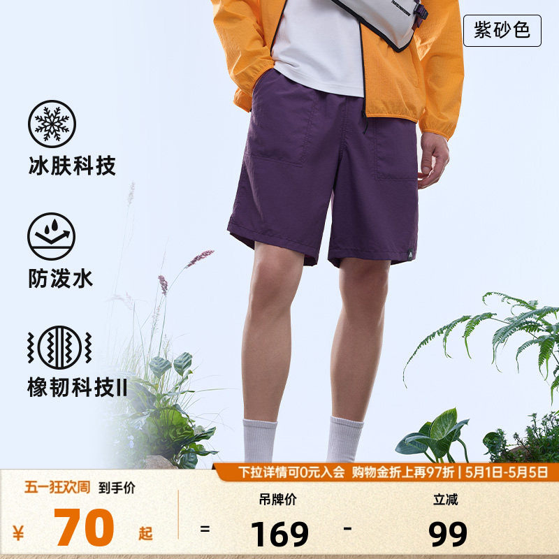 安踏户外冰丝防泼水五分裤丨大地之壳男士宽松透气运动短裤子