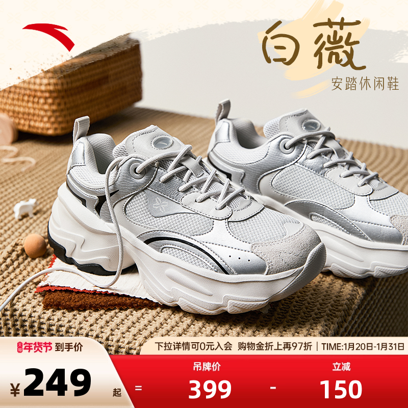 安踏白薇丨厚底复古休闲鞋女鞋2025冬季新款增高老爹鞋百搭运动鞋,运动鞋new,运动休闲鞋,淘宝优惠券,粉丝福利购,淘宝优惠卷