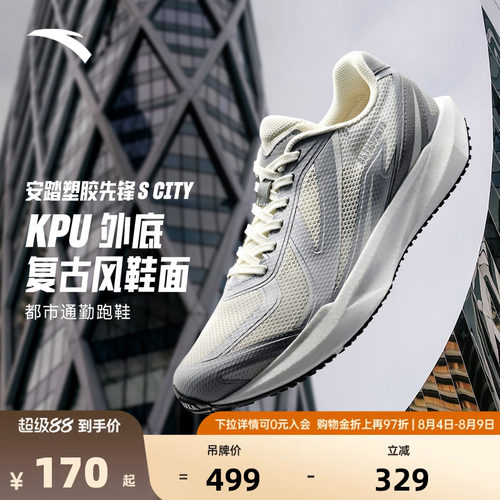 安踏塑胶先锋SCITY休闲鞋男鞋
