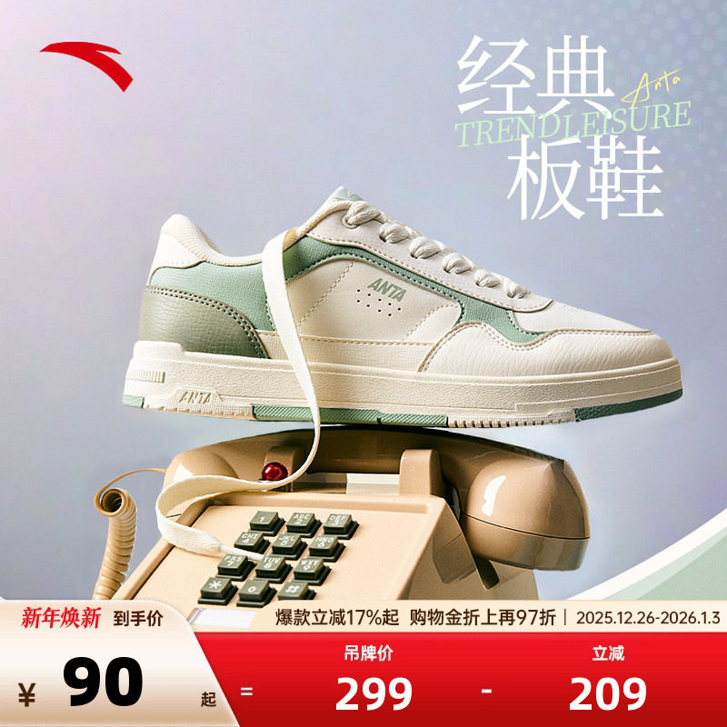 安踏经典低帮撞色板鞋女2025冬季新款简约百搭小白鞋潮流运动鞋子