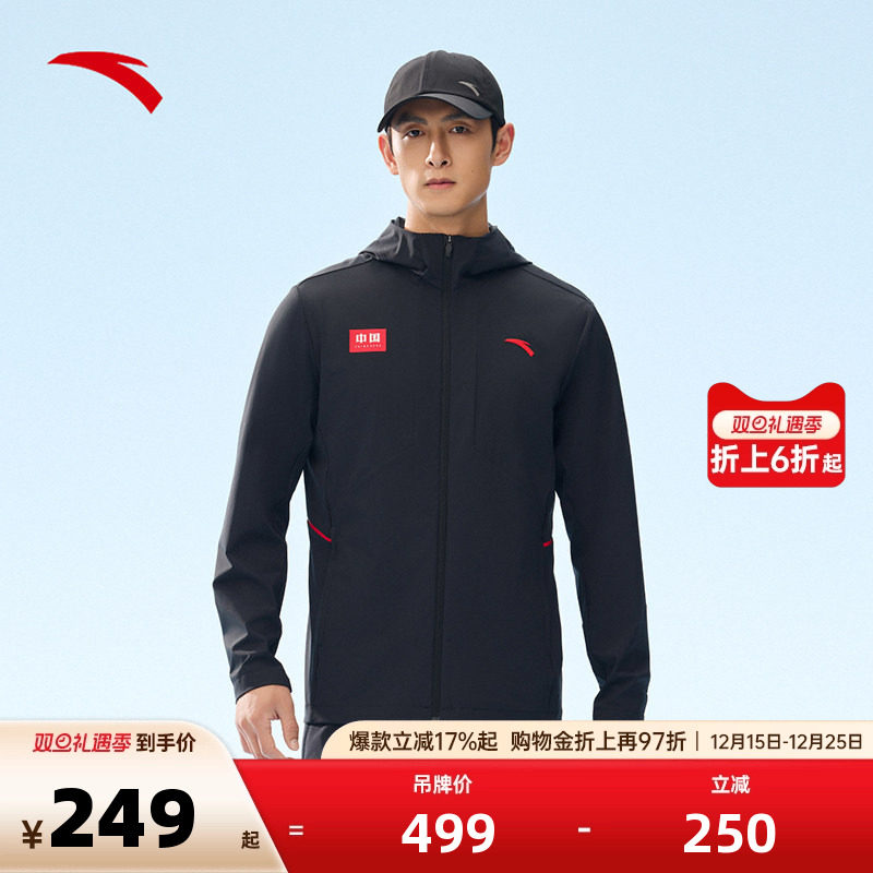 安踏运动外套男防晒秋冬季立体印花简约休闲梭织上衣15252761
