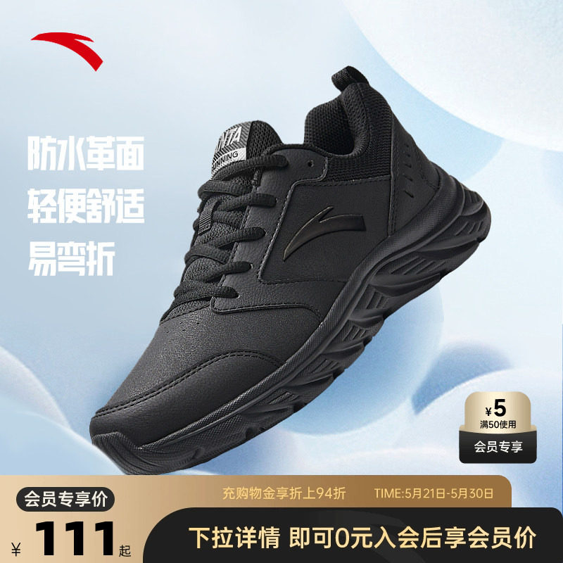 安踏男鞋运动鞋官方旗舰正品夏季新品皮面男款跑步鞋新款休闲鞋子