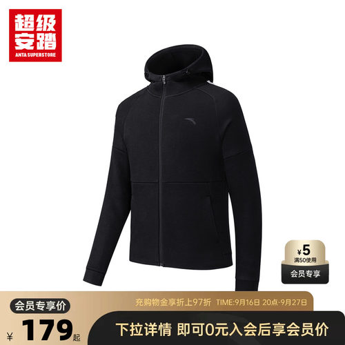 超级安踏男子针织连帽外套