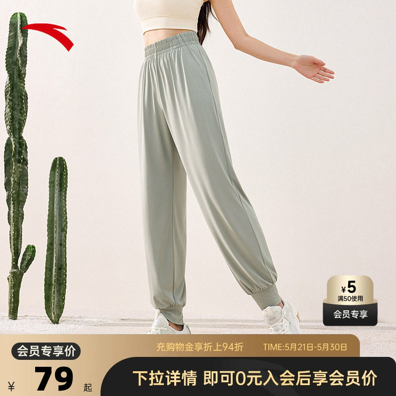 安踏自由裤丨冰丝防晒裤灯笼裤女夏季宽松束脚休闲裤运动长裤