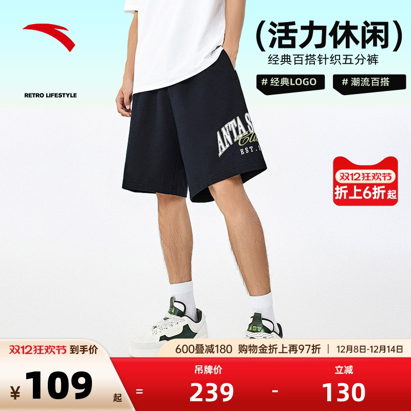 安踏美式复古五分裤男