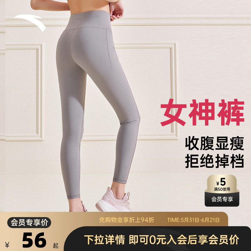 安踏女神裤 | 瑜伽裤女新年紧身高腰提臀红色打底健身运动长裤子