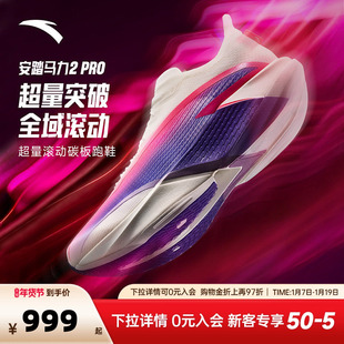 安踏男鞋马力2PRO丨跑步鞋男鞋青少年体测专业竞速训练运动鞋男款