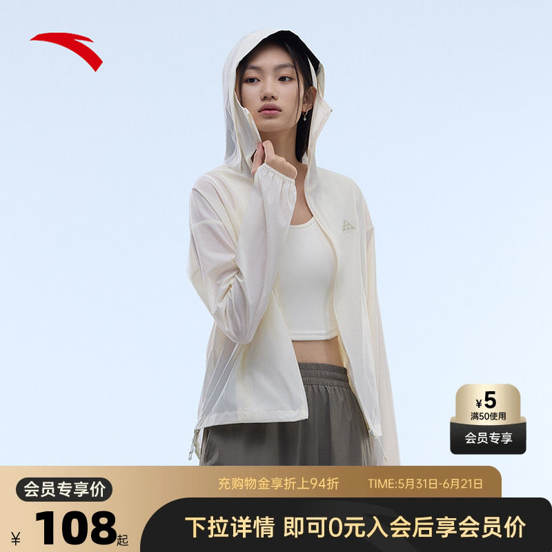 安踏轻壳防晒衣丨大地之壳户外山系防晒服女夏季原纱宽松上衣