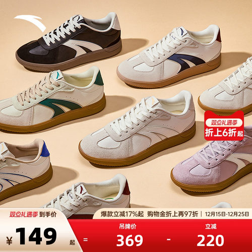 安踏TT鞋男女款德训鞋