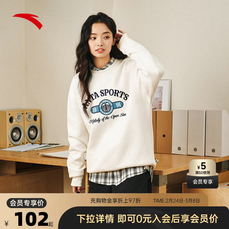 安踏潮流复古套头卫衣男春夏季字母印花长袖运动上衣152518705S