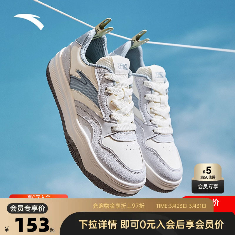 安踏街顽2丨时尚撞色板鞋女鞋官网正品低帮百搭潮流休闲鞋运动鞋