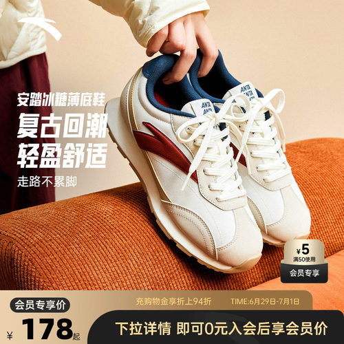 安踏冰糖经典薄底休闲鞋女运动鞋