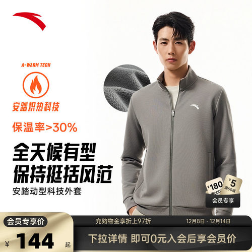 安踏全天候商务立领夹克男士外套
