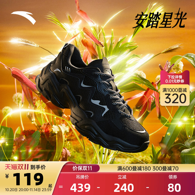 安踏星光2休闲鞋男网面透气软底耐磨潮流户外通勤运动鞋
