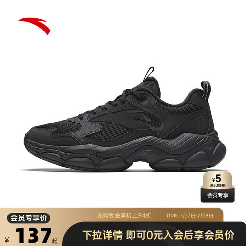 安踏辰光休闲鞋男鞋复古鞋