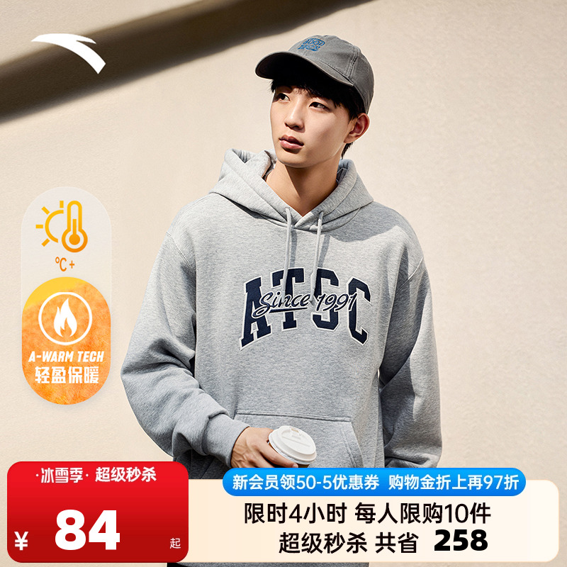 安踏男子加绒连帽卫衣